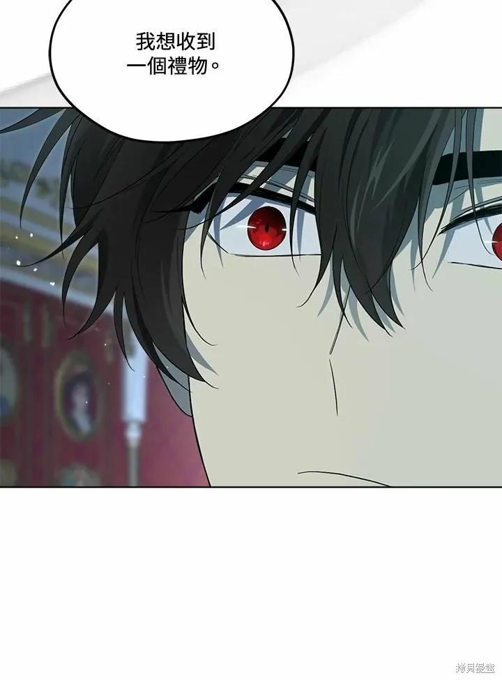 《成为男主的继母》第76话 第112页