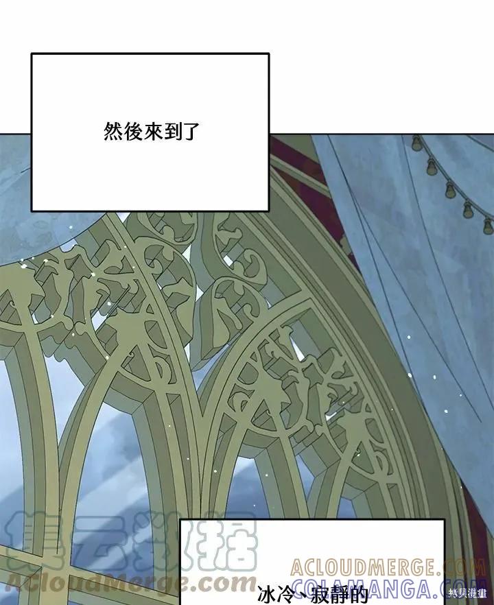 《成为男主的继母》第76话 第77页