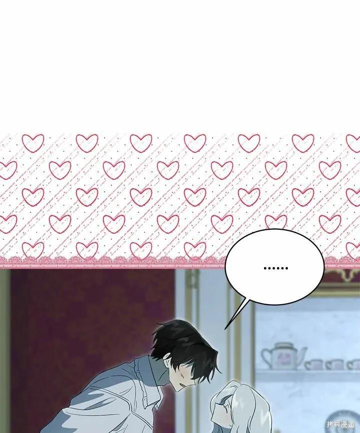 《成为男主的继母》第76话 第88页