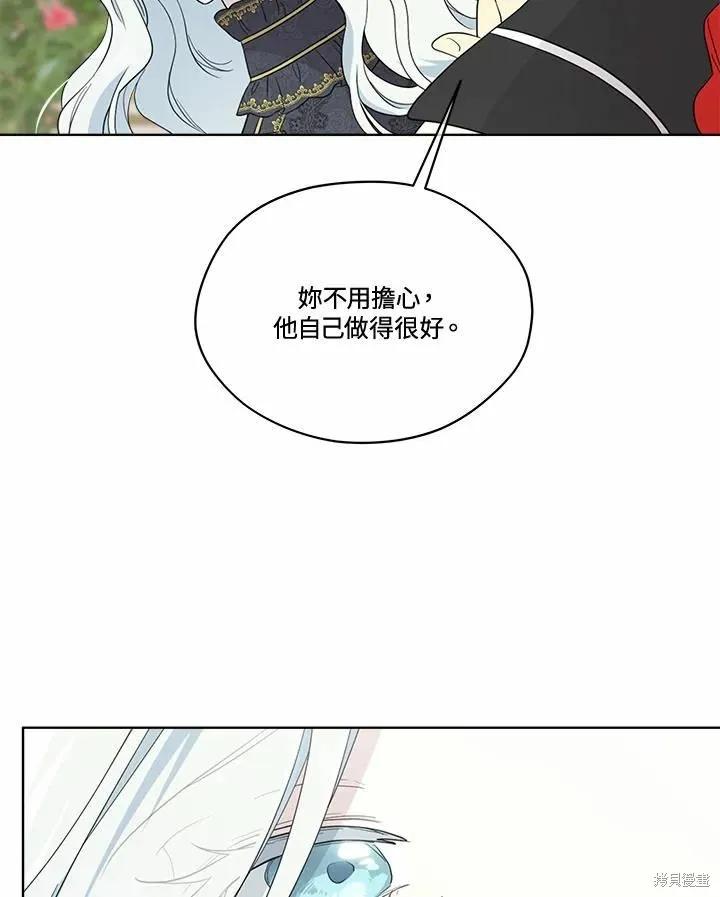 《成为男主的继母》第76话 第48页
