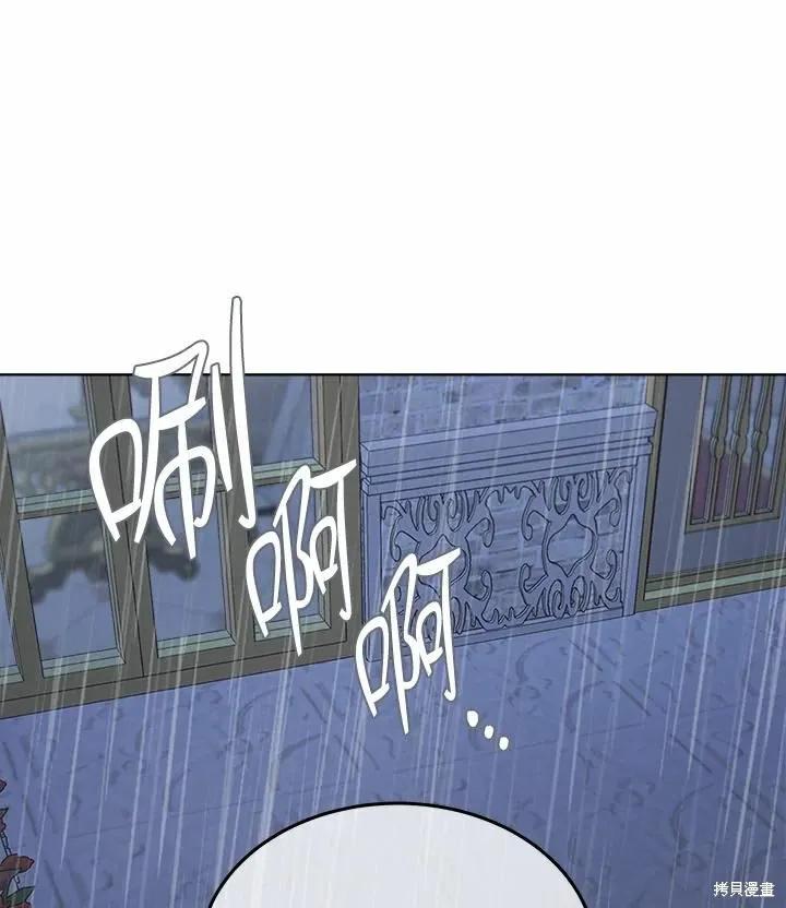 《成为男主的继母》第76话 第139页