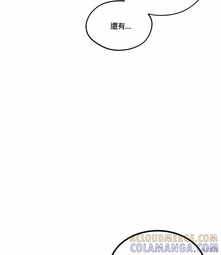《成为男主的继母》第76话 第137页