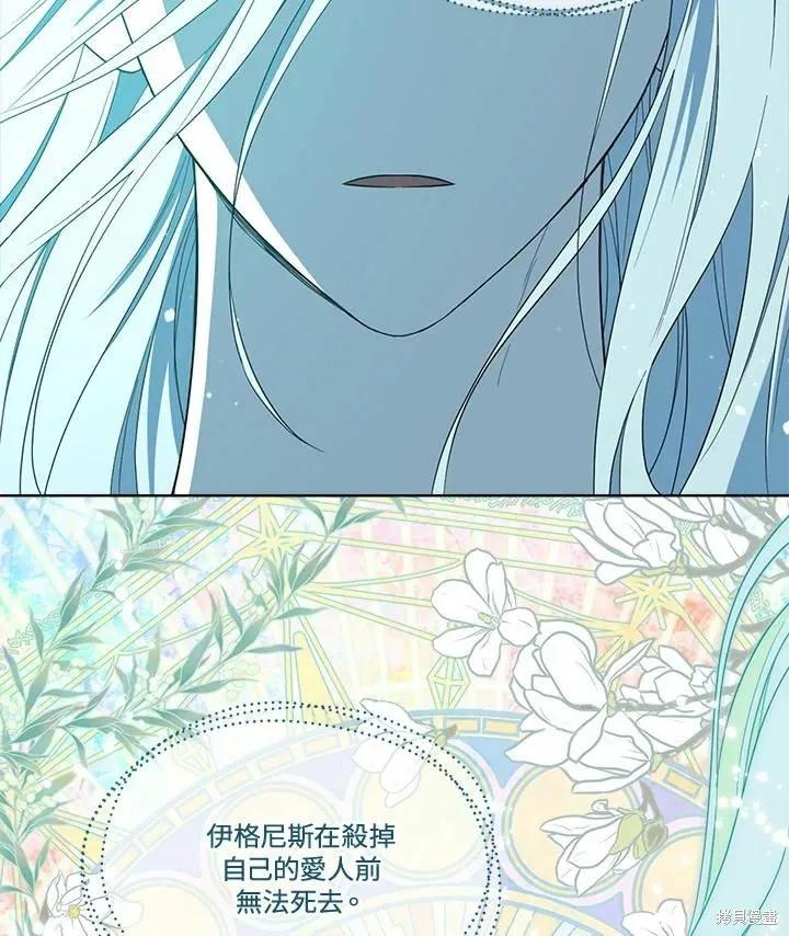 《成为男主的继母》第76话 第6页