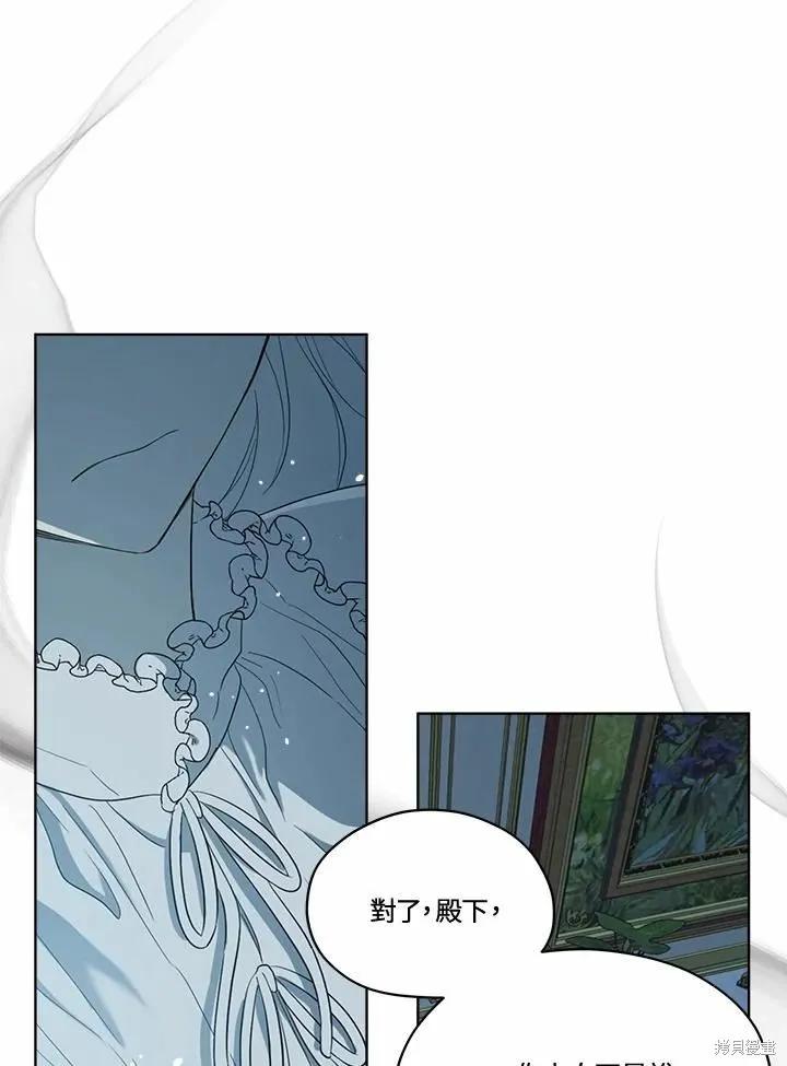 《成为男主的继母》第76话 第110页