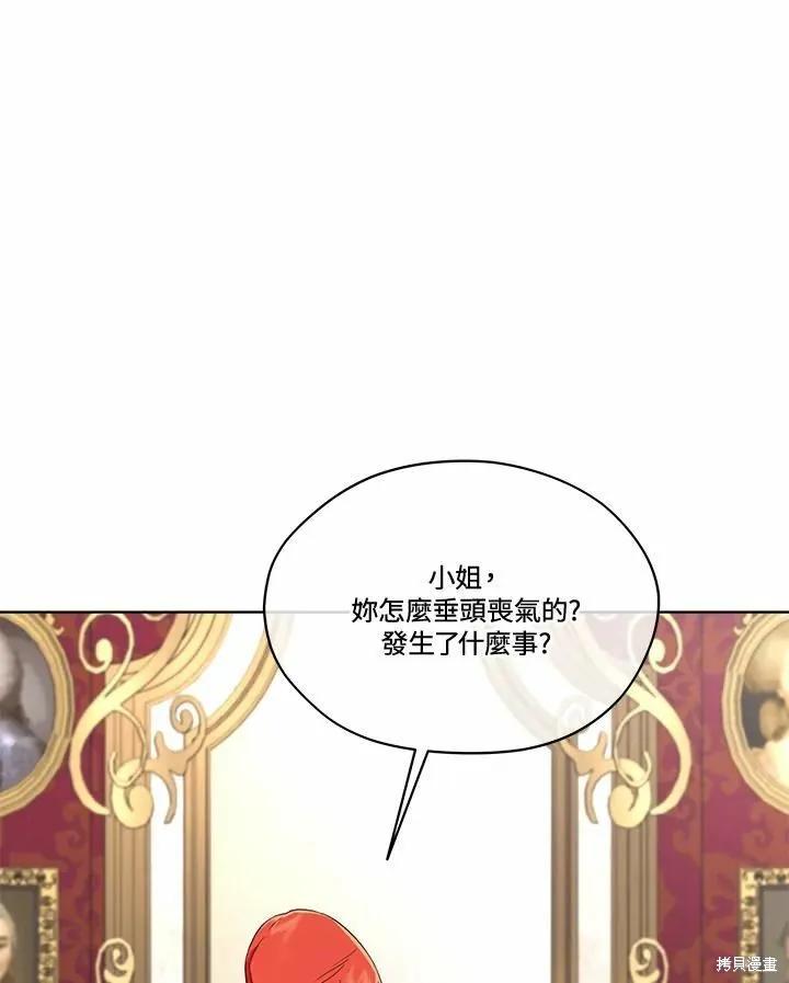 《成为男主的继母》第76话 第36页