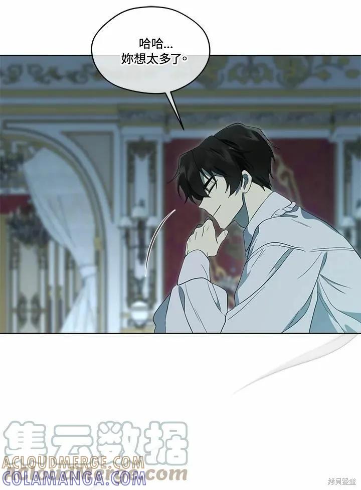 《成为男主的继母》第76话 第109页