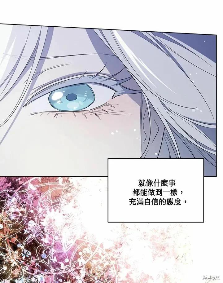 《成为男主的继母》第76话 第116页