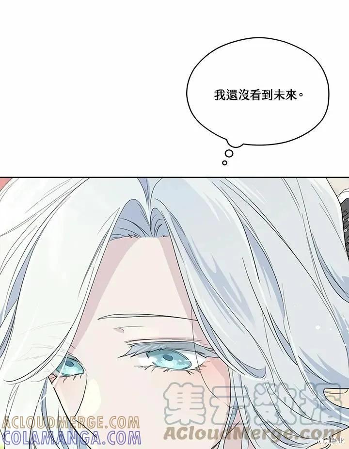 《成为男主的继母》第76话 第29页
