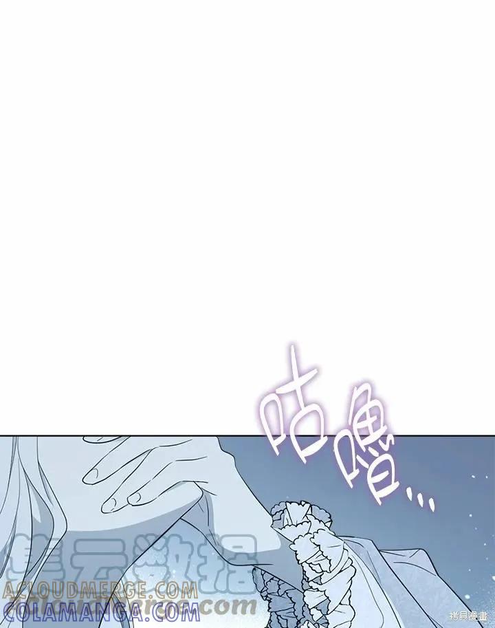 《成为男主的继母》第76话 第21页
