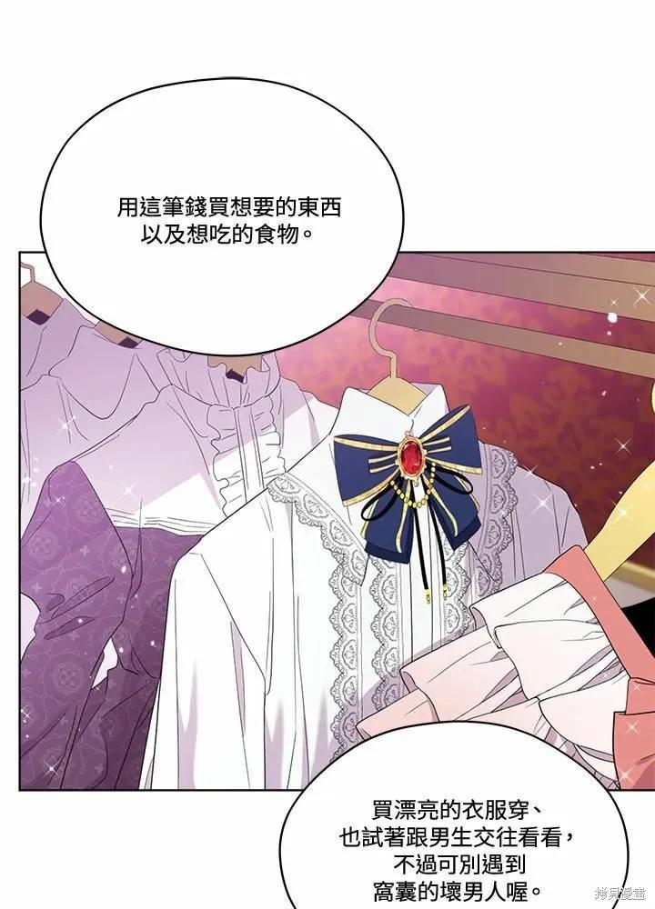 《成为男主的继母》第76话 第64页
