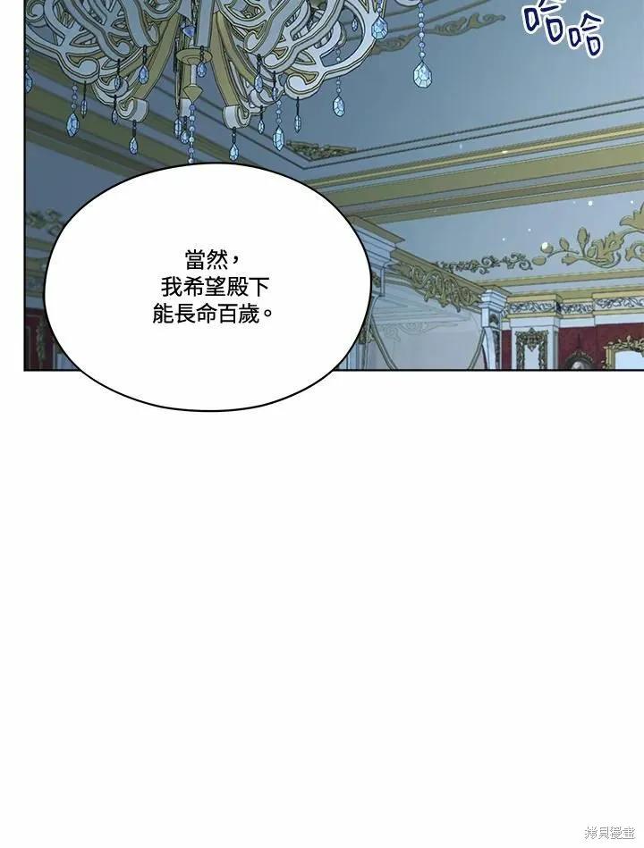 《成为男主的继母》第76话 第108页