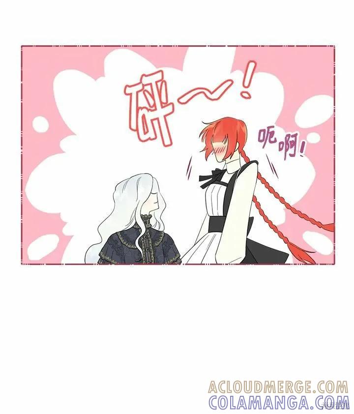 《成为男主的继母》第76话 第53页
