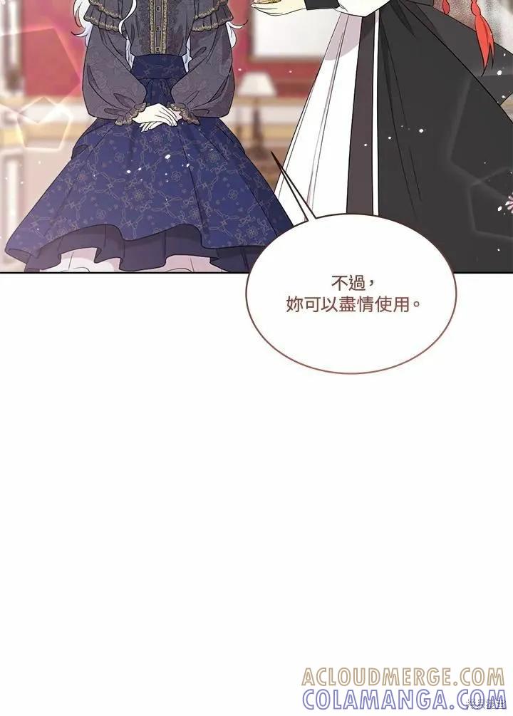 《成为男主的继母》第76话 第69页
