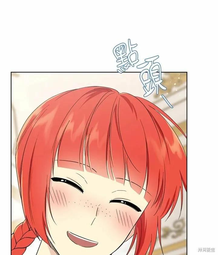 《成为男主的继母》第76话 第54页