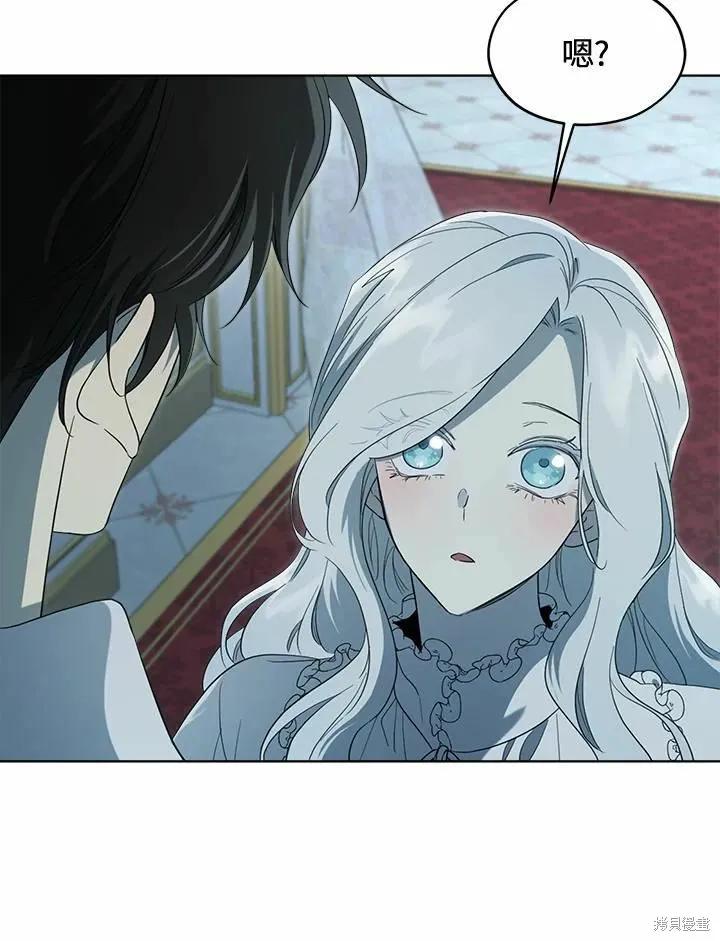 《成为男主的继母》第76话 第92页