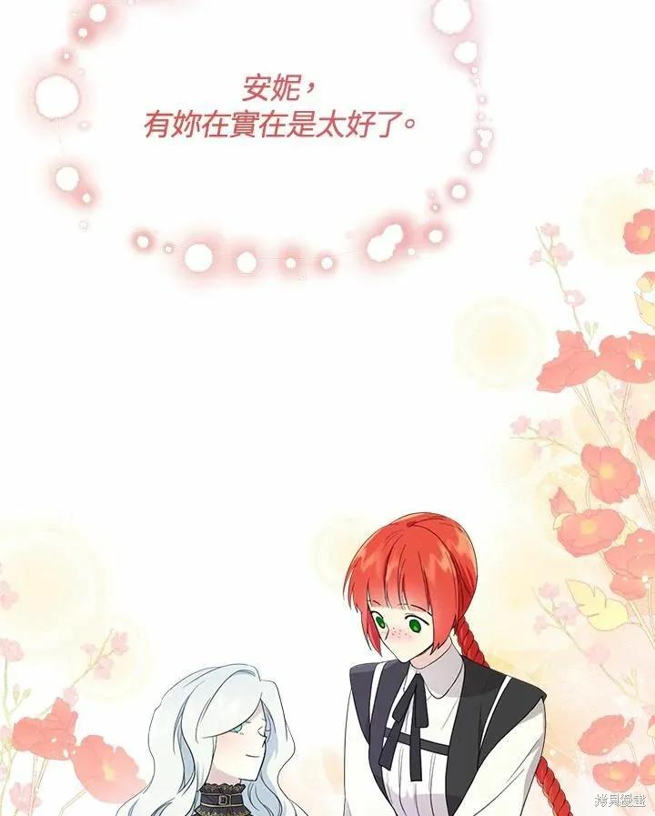 《成为男主的继母》第76话 第50页