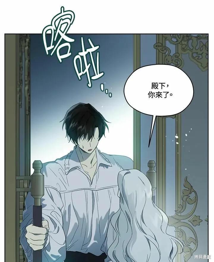 《成为男主的继母》第76话 第82页