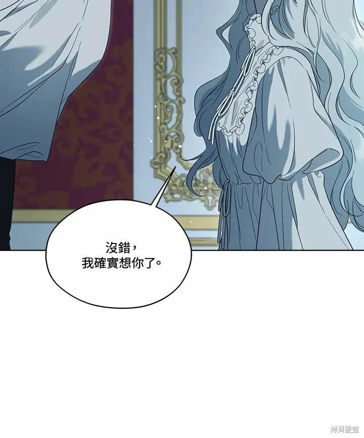 《成为男主的继母》第76话 第87页