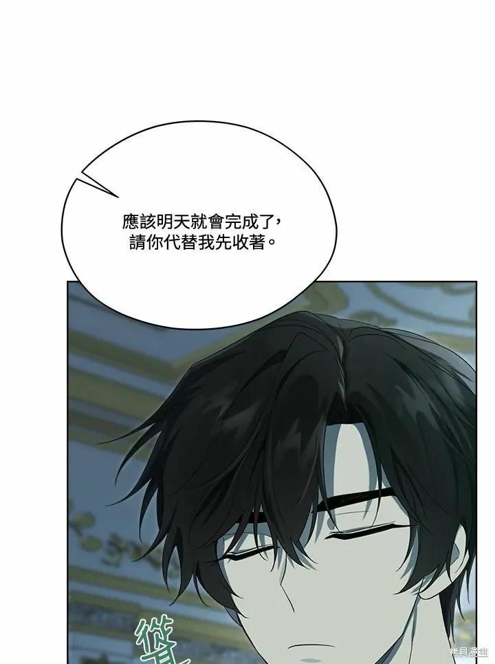 《成为男主的继母》第76话 第102页