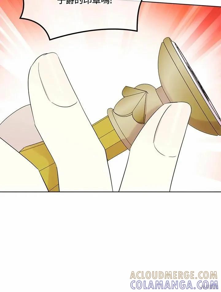 《成为男主的继母》第76话 第61页