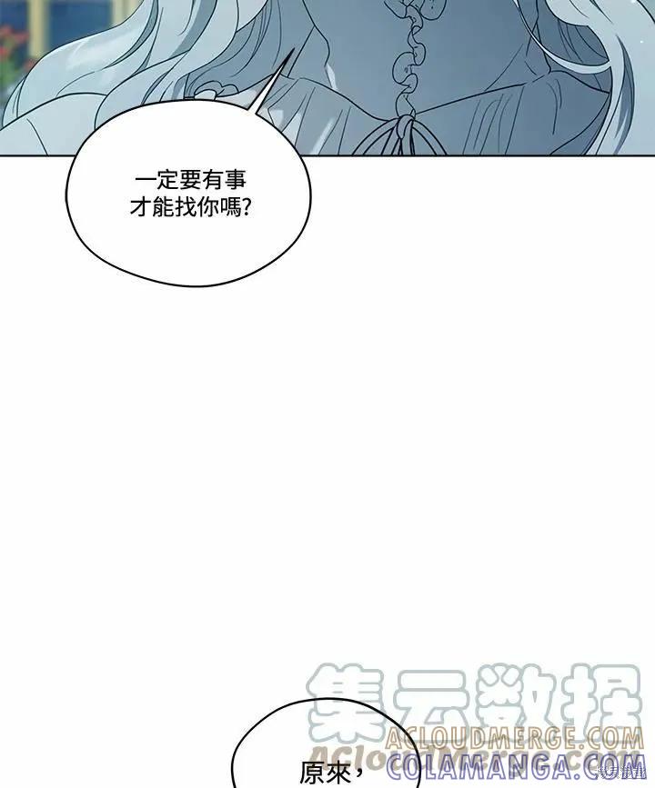 《成为男主的继母》第76话 第85页