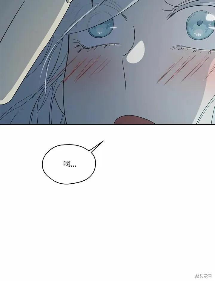 《成为男主的继母》第76话 第96页