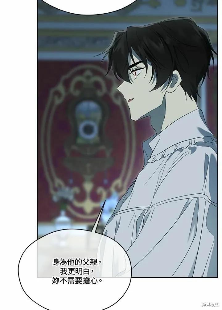 《成为男主的继母》第76话 第127页