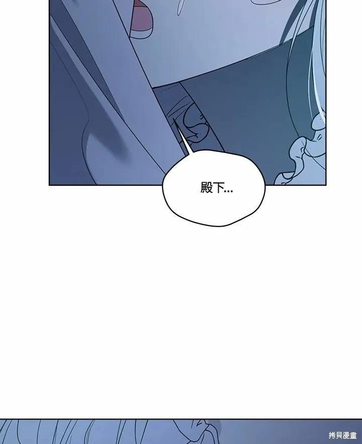 《成为男主的继母》第77话 第134页