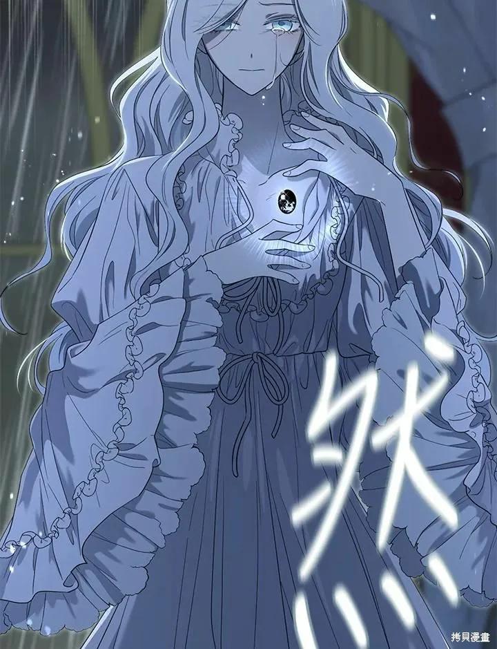 《成为男主的继母》第77话 第95页