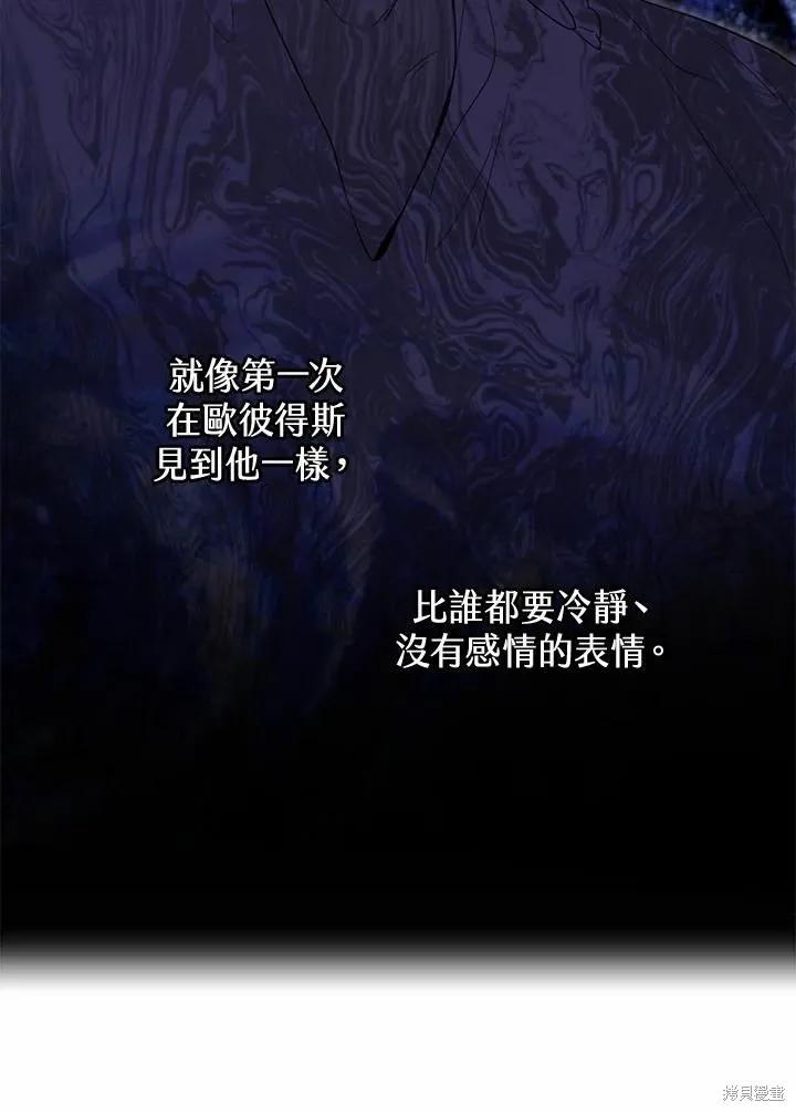 《成为男主的继母》第77话 第119页