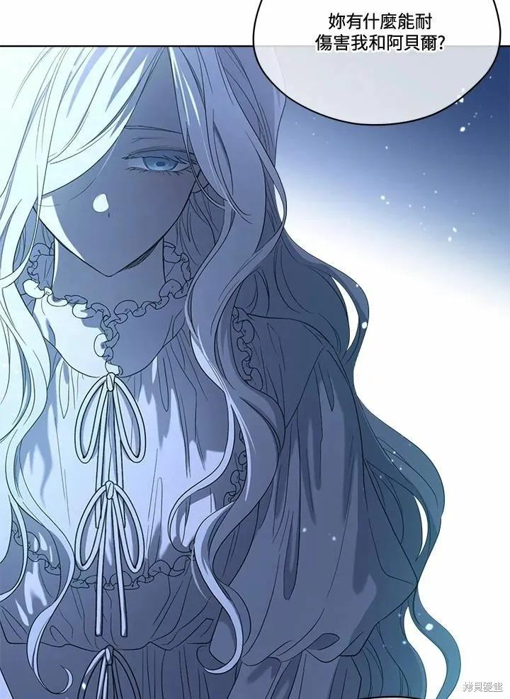 《成为男主的继母》第77话 第54页