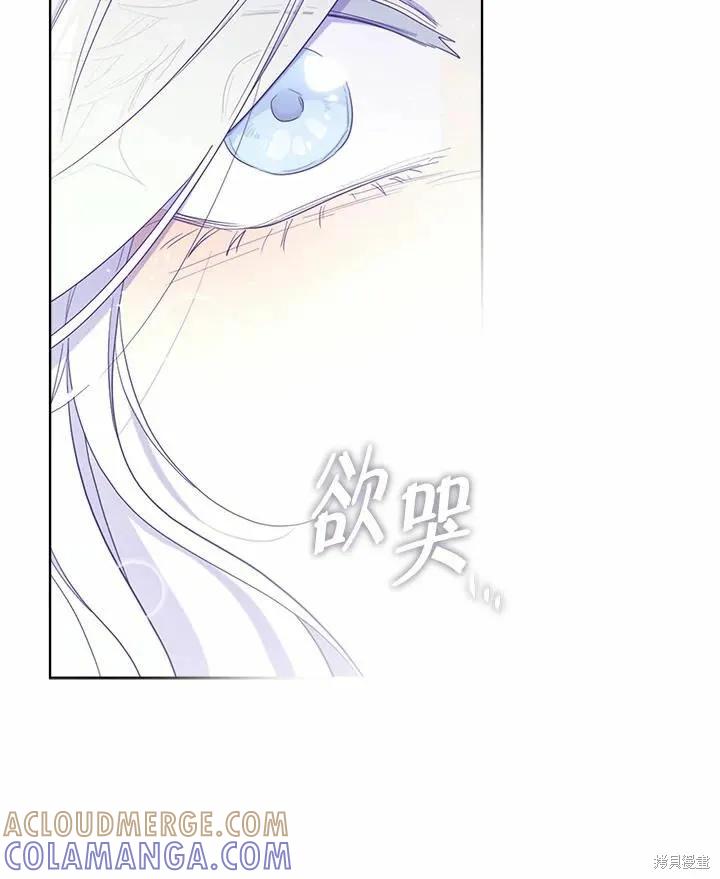《成为男主的继母》第77话 第33页