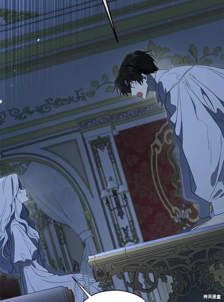 《成为男主的继母》第77话 第58页