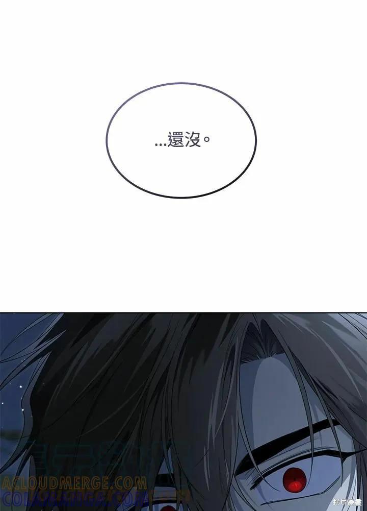 《成为男主的继母》第77话 第17页