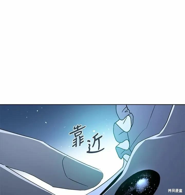 《成为男主的继母》第77话 第120页