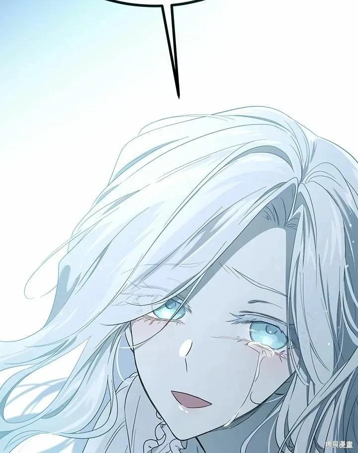 《成为男主的继母》第77话 第84页