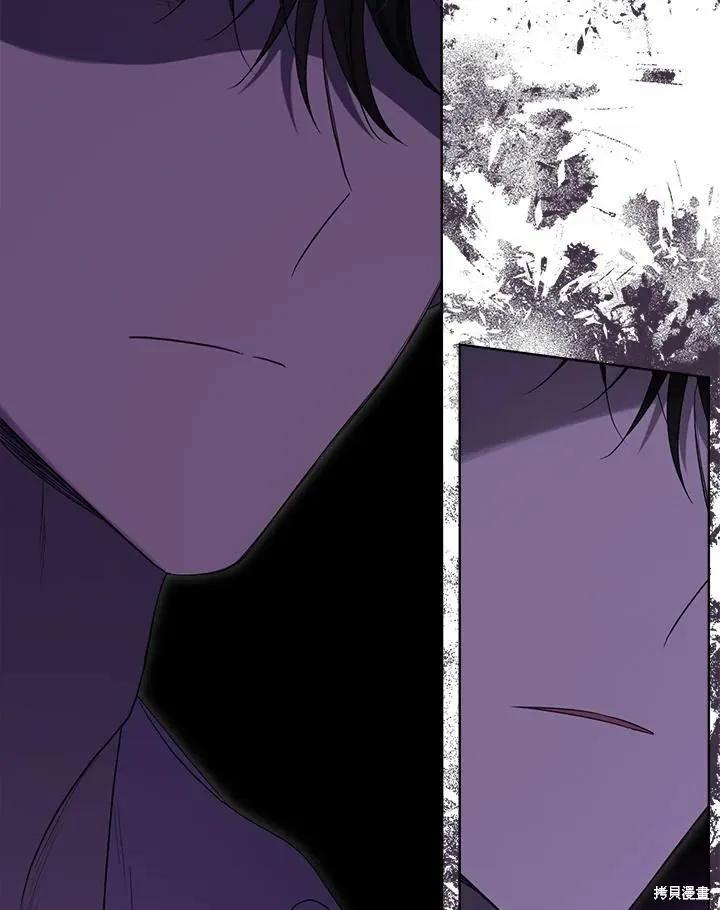 《成为男主的继母》第77话 第86页