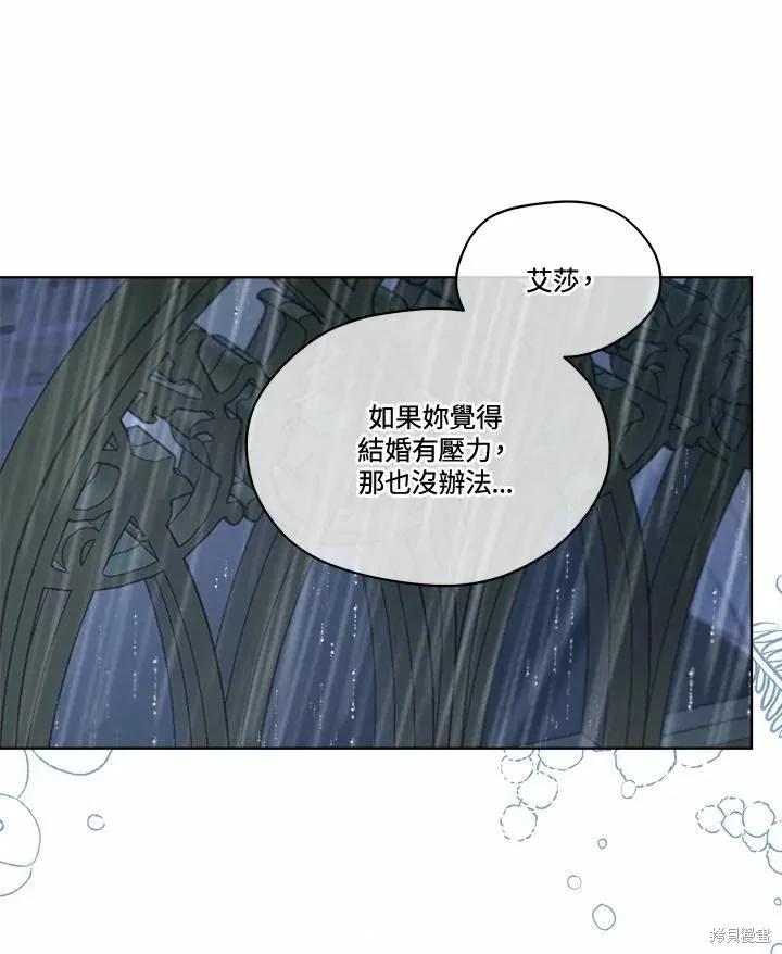 《成为男主的继母》第77话 第27页