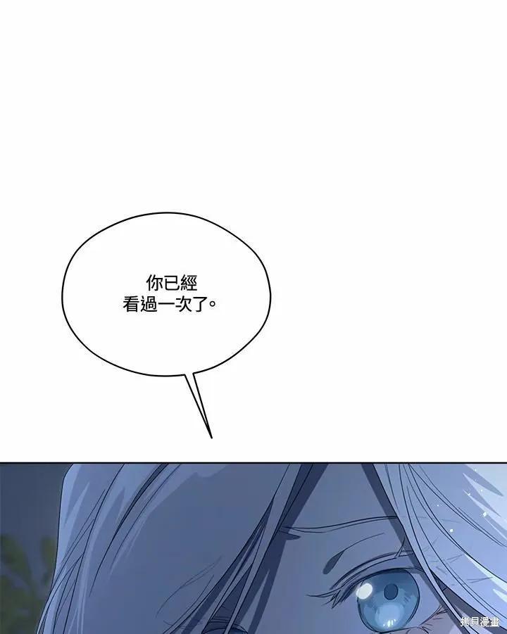《成为男主的继母》第77话 第68页