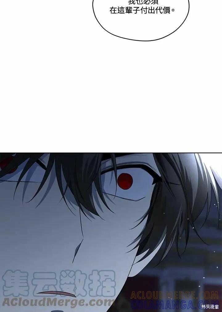 《成为男主的继母》第77话 第101页
