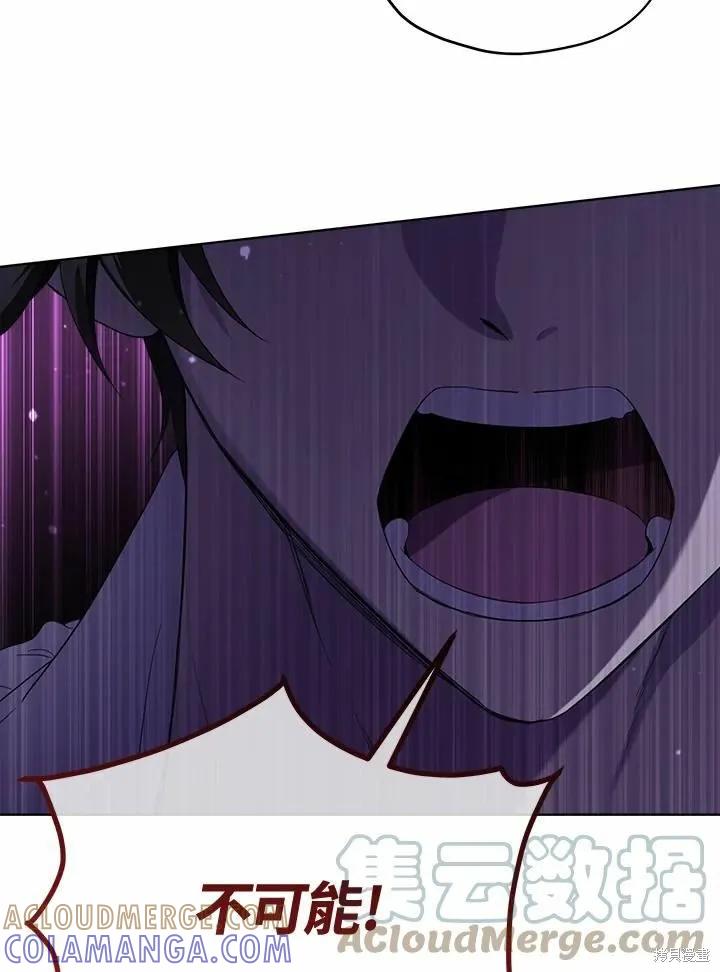 《成为男主的继母》第77话 第61页