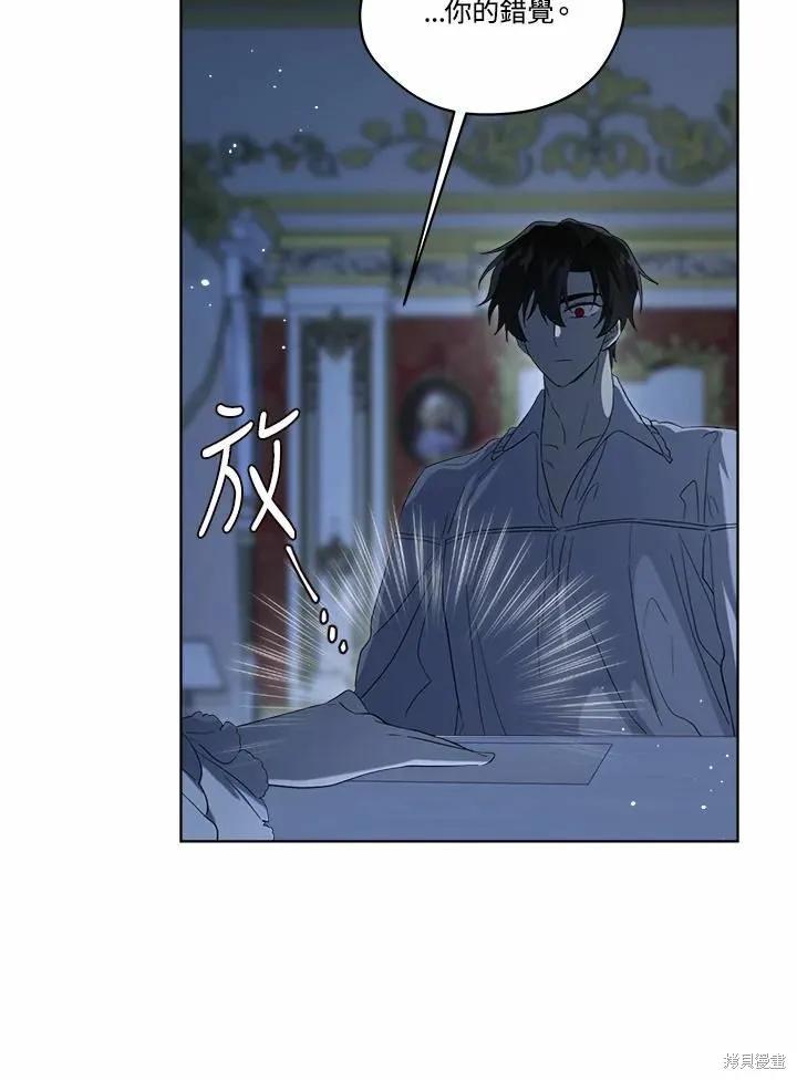 《成为男主的继母》第77话 第11页