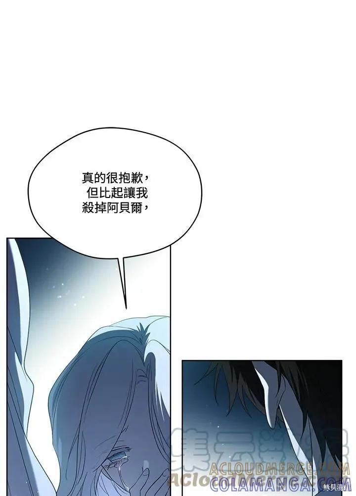 《成为男主的继母》第77话 第113页