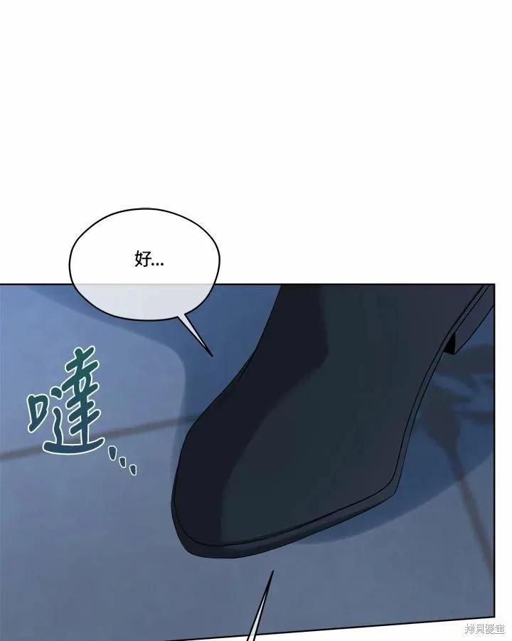 《成为男主的继母》第77话 第64页