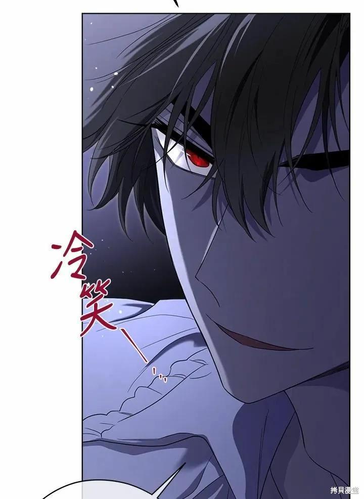 《成为男主的继母》第77话 第52页