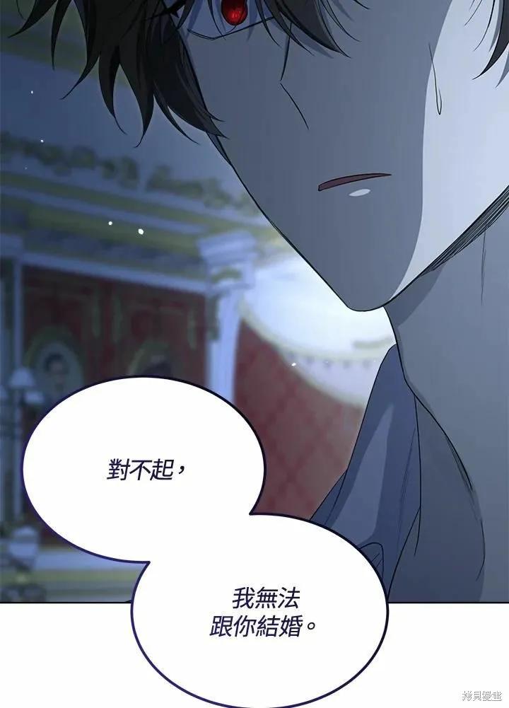 《成为男主的继母》第77话 第18页