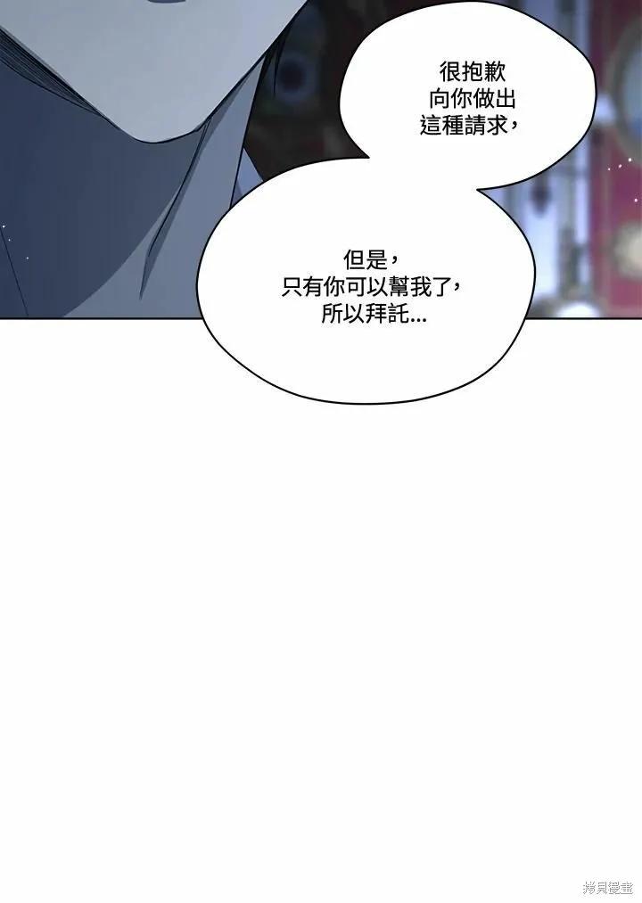 《成为男主的继母》第77话 第102页
