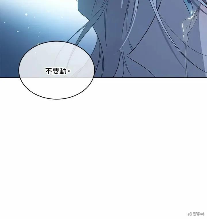 《成为男主的继母》第77话 第122页