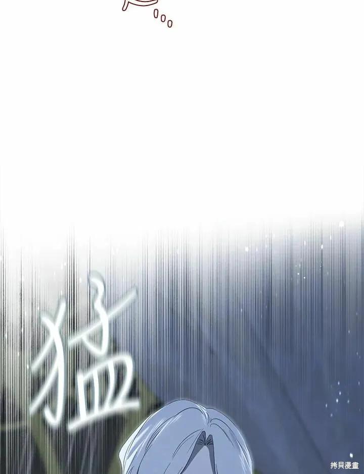 《成为男主的继母》第77话 第94页