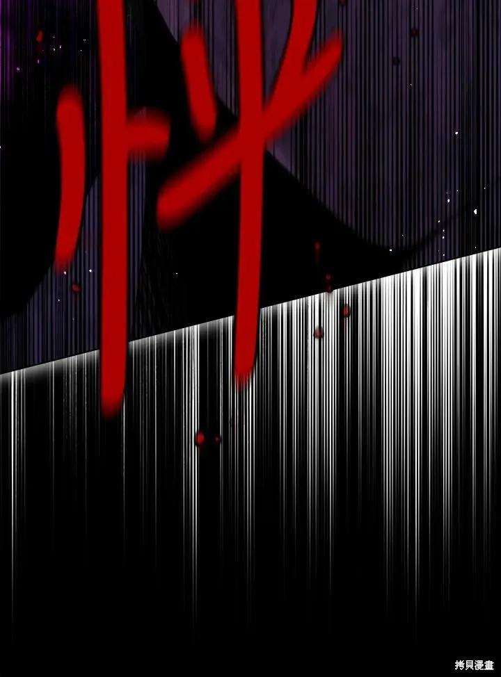 《成为男主的继母》第77话 第39页